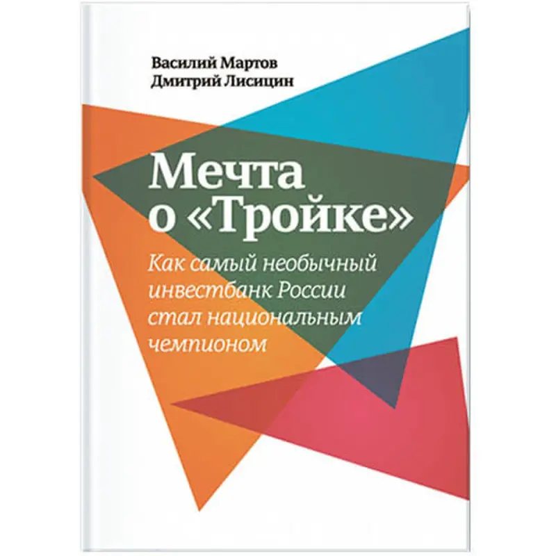 Манн, Иванов и Фербер UP-00008277 | Бизнес-книга на русском языке
