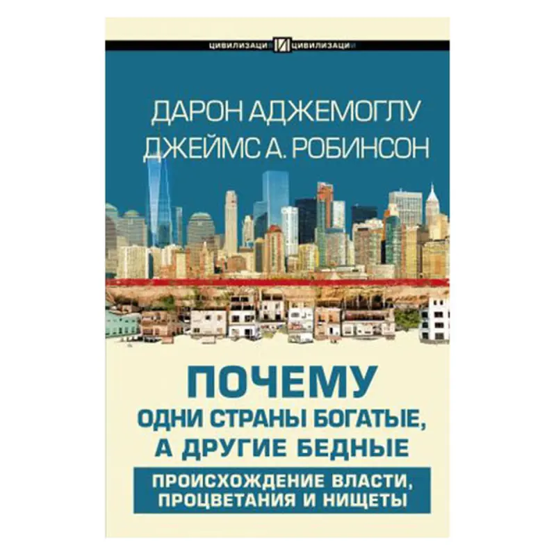 Acemoglu BK-00081399 | Işewürlik Kitaby Rusça Neşir