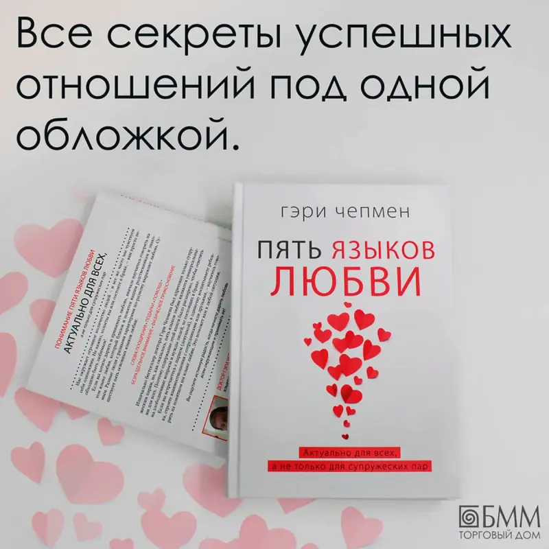Gary Chapman BK-00100248 | Iş Kitaby Rusça, Umumy Okyjylar