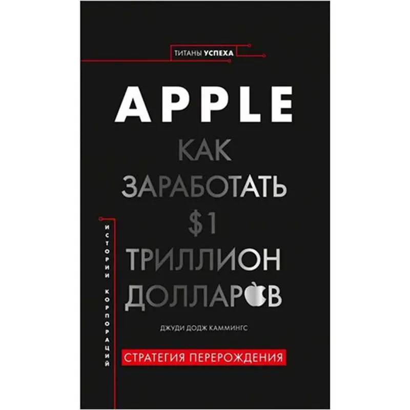 Apple BK-00034828 | Rus dilinde biznes kitaby