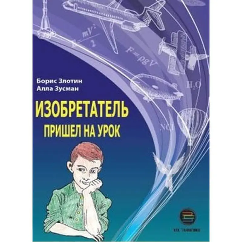 Zlotin B. BK-00019106 | Okuw Kitaby Rusça Çalt Eltip Bermek