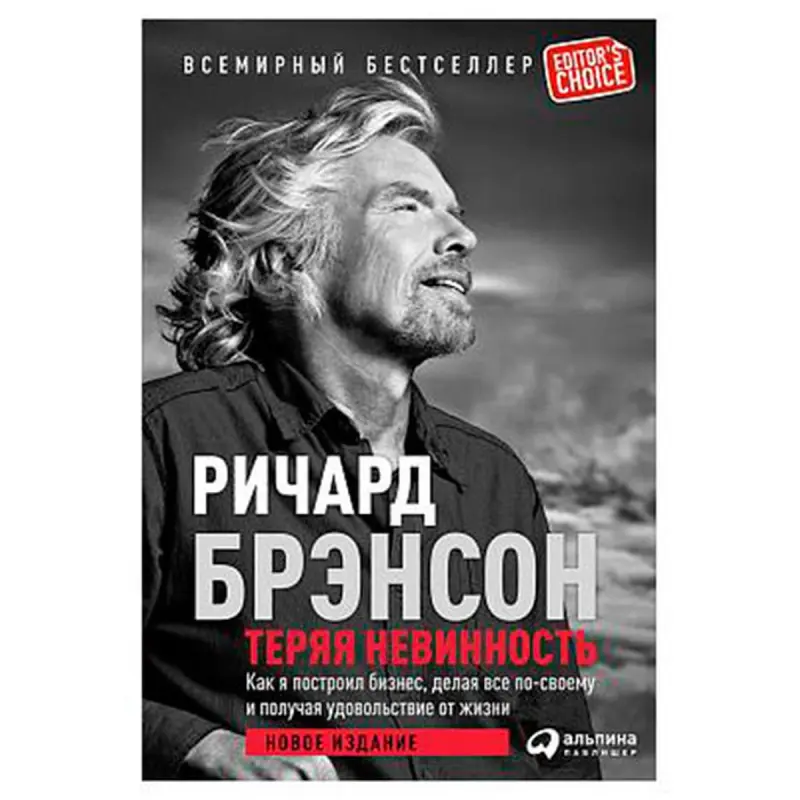 Branson BK-00031793 | Biznes Kitap Rusça Neşir