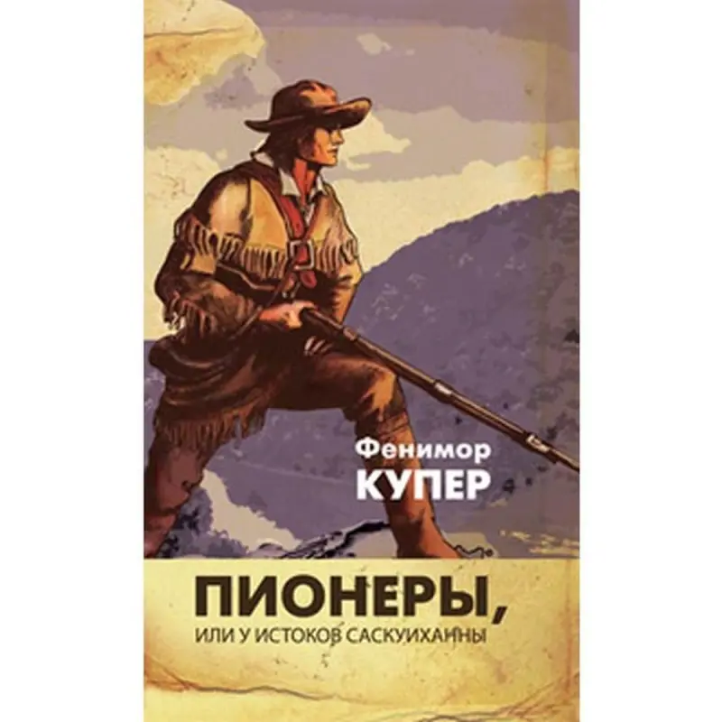 Cooper BK-00012560 | Classic Literature Book Manufacturer Guarantee