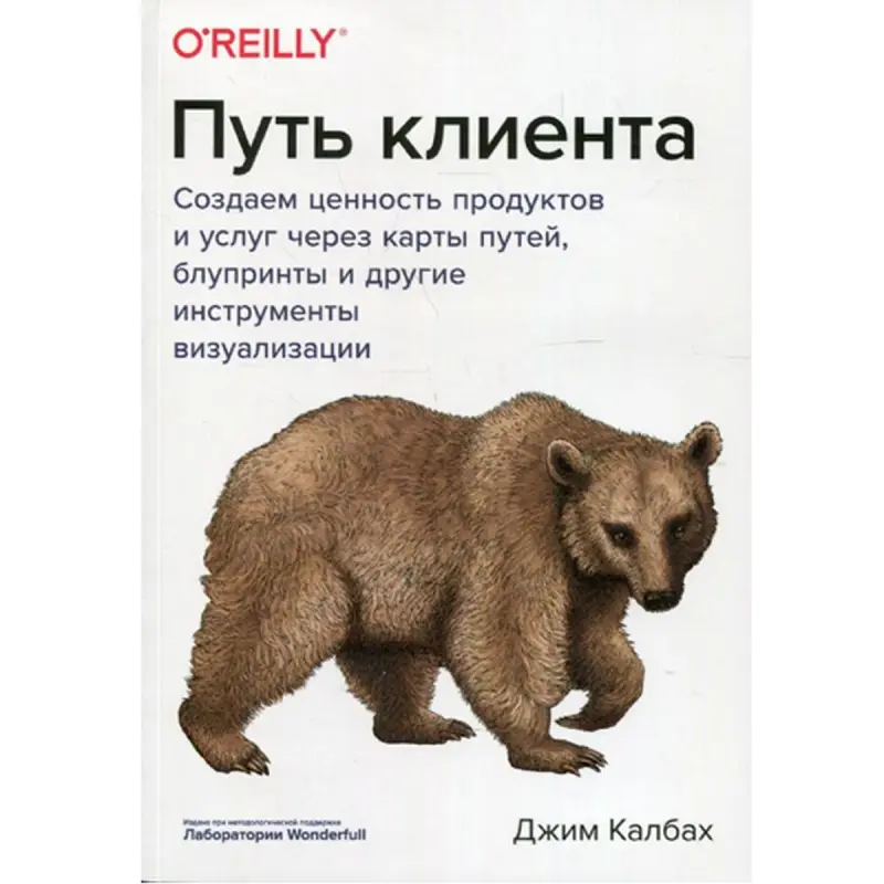 Путь клиента BK-00095860 | Biznes Dolandyryş Kitaby Müşderi Ýoly Kartasy