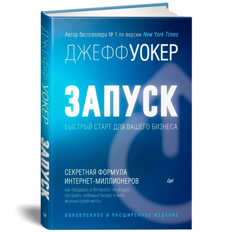 Walker BK-00101792 | Бизнес-книга обновленное и расширенное издание