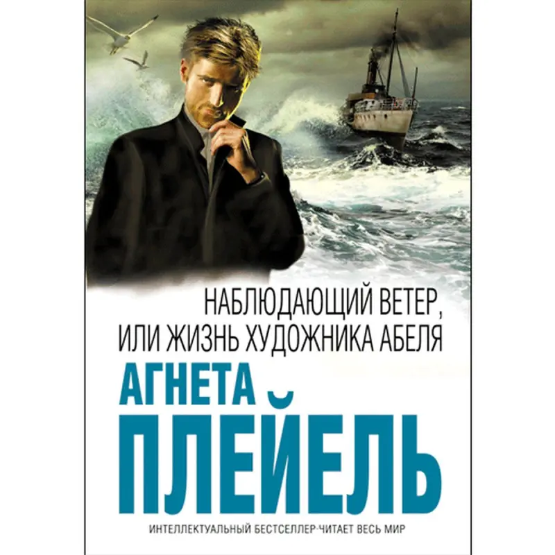 Abel Agnet Playel BK-00013800 | Book Art & Culture Collector Edition