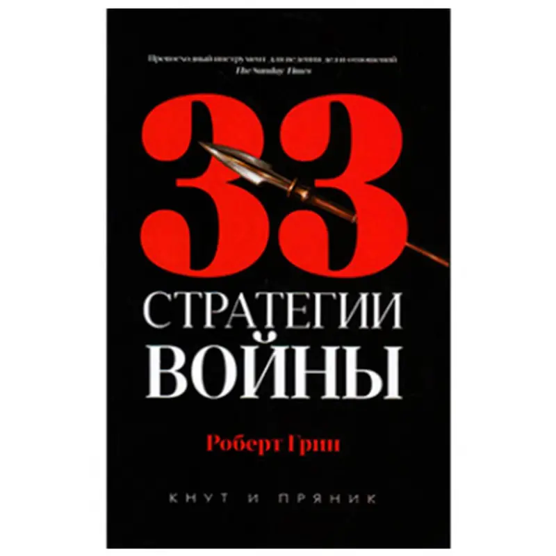 Грин Р. BK-00046863 | Бизнес-книга на русском языке