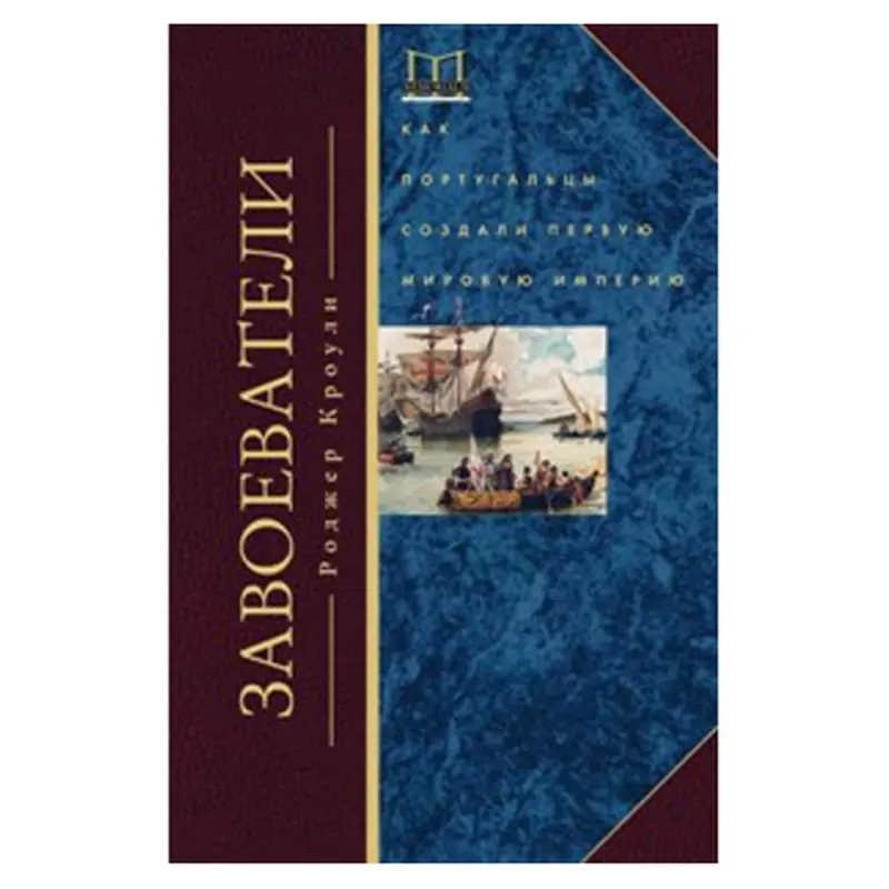 Кроули Р. BK-00083738 | Бизнес-литература, твердая обложка