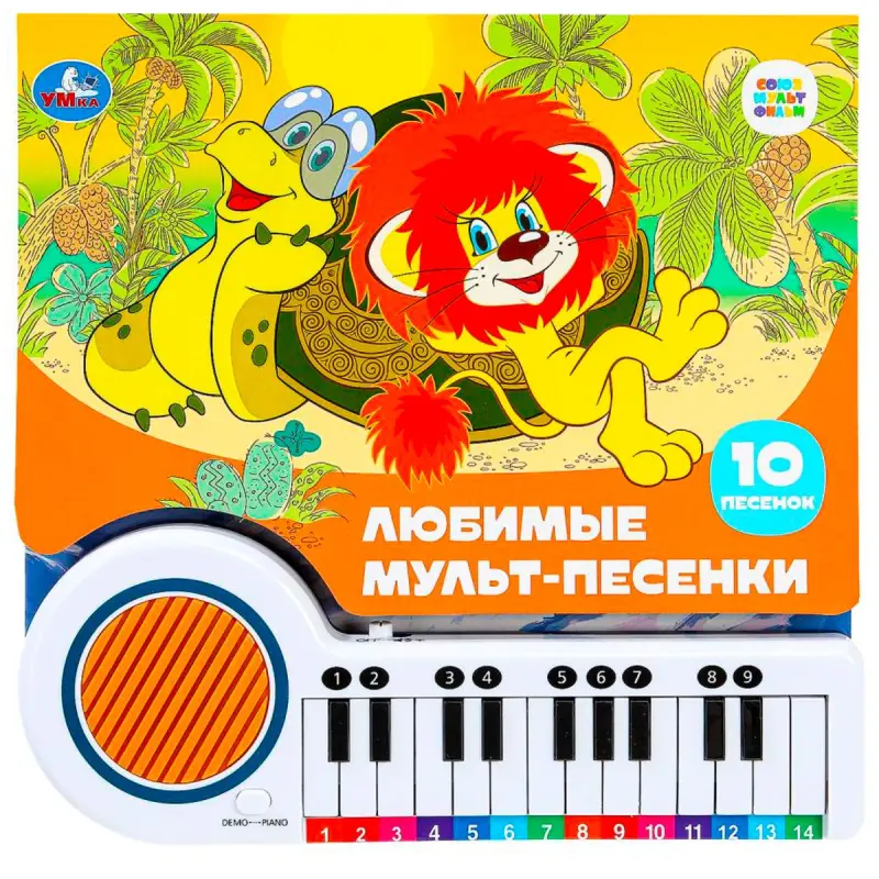 UMKA BK-00101438 | Pianino Kitaby 23 Düwme Soyuzmultfilm Aýdymlary