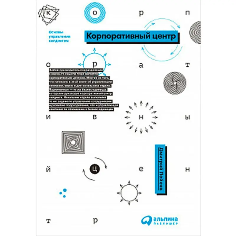 Corporate Management Center BK-00007427 | Business Management Book Holding Strategy
