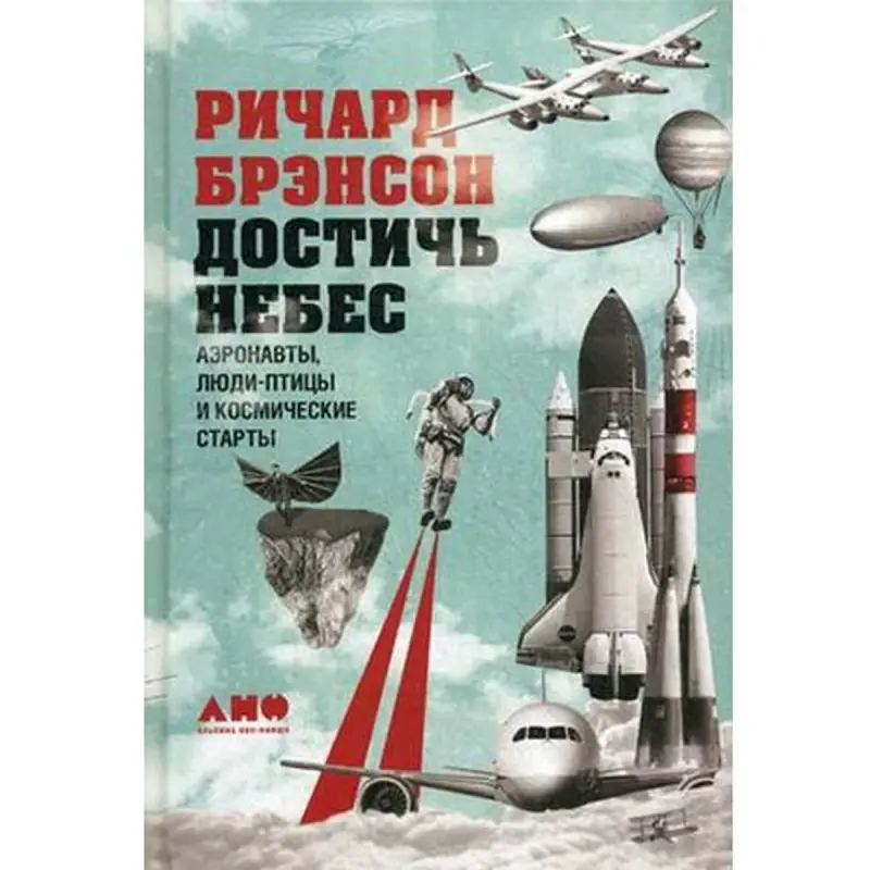 Branson BK-00006197 | Book Aviation & Space Entrepreneurship
