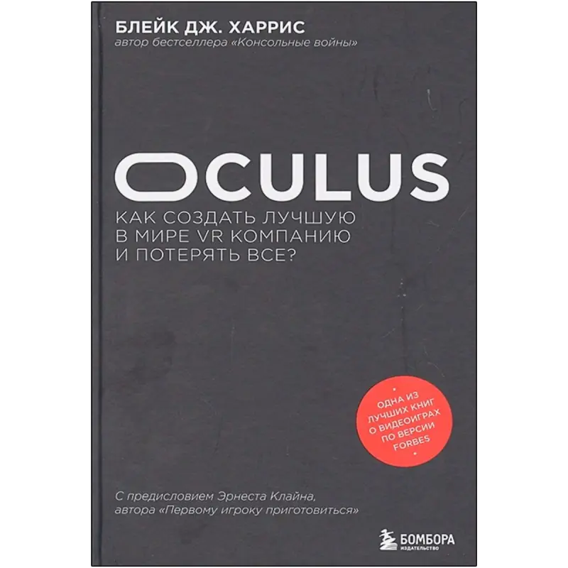 Oculus BK-00094928 | Iş Kitaby VR Sektory Rusça Neşir