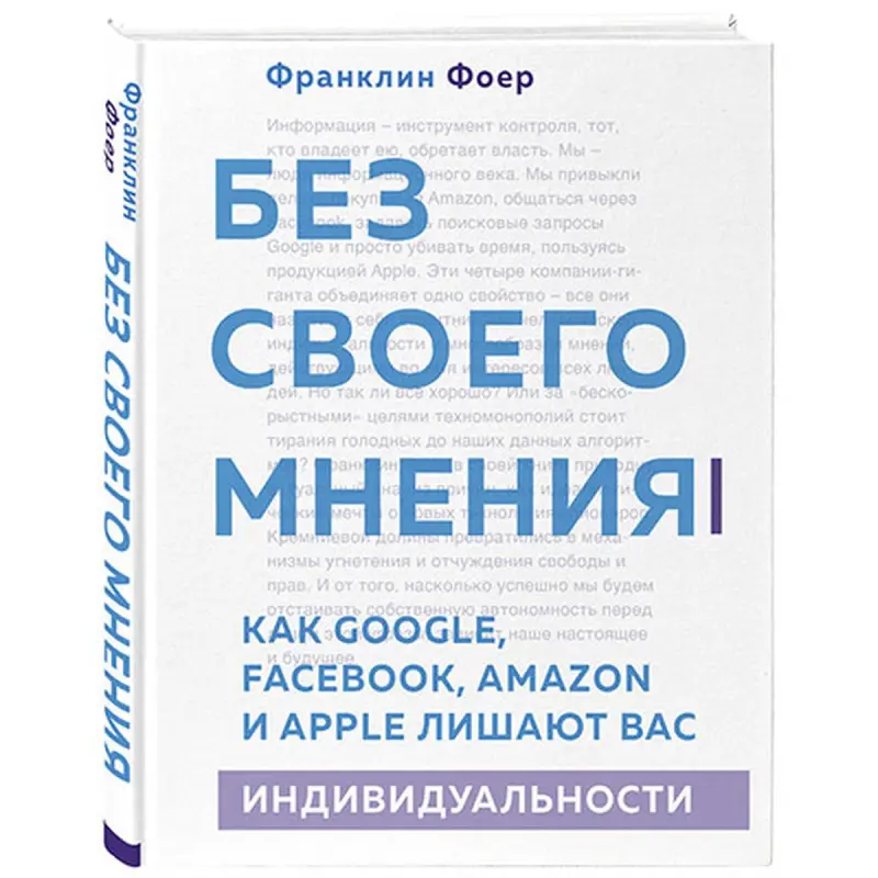 Foer F. BK-00035683 | Işewür Kitap Sanly Özgertme Seljermesi