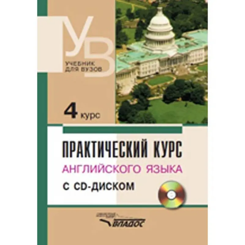 Vladос 00-00006181 | English Language Educational Book Advanced Level
