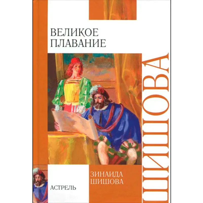 Zinaida Shishova BK-00013646 | Book Business Literature Fast Delivery