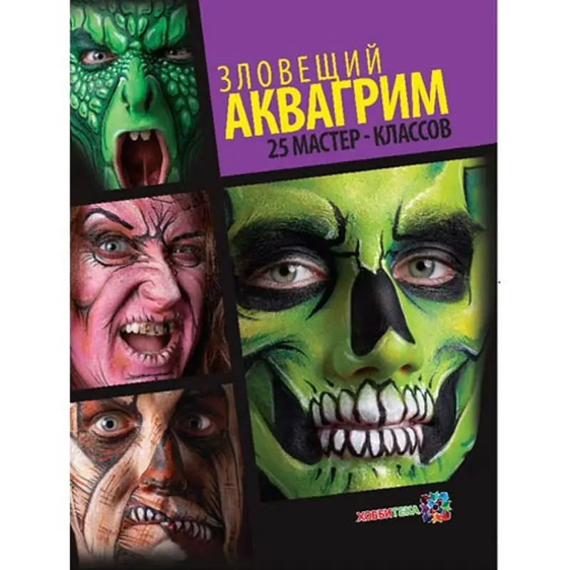 Ast UP-00008075 | Face Paint Tutorial Book 25 Master Classes