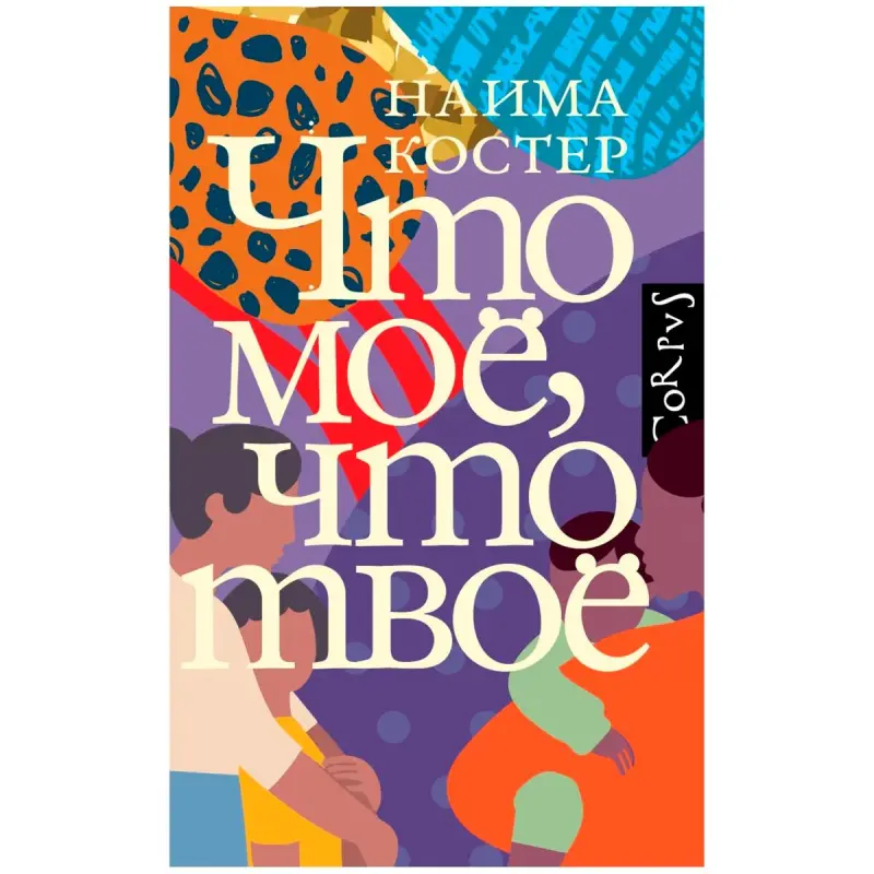 Костер Н. BK-00101777 | Книга Оптовые Поставки, Гарантия Качества