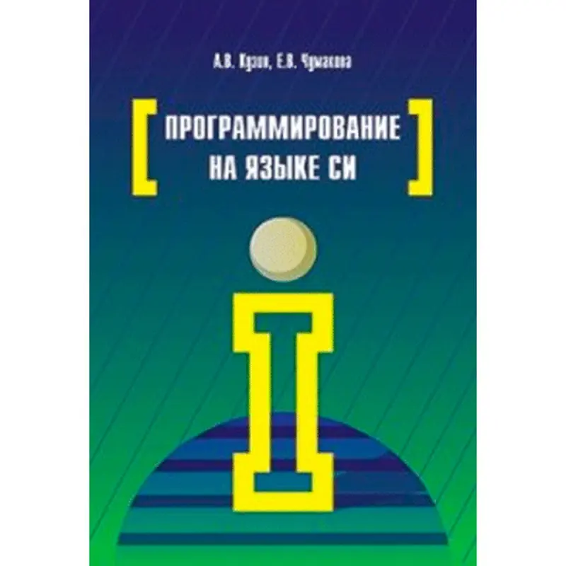 A.V. Kuzin BK-00010587 | Programming Book Russian Language