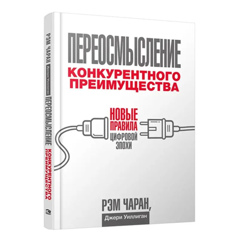 Charan & Willigan BK-00082812 | Business Book Digital Strategy Insights