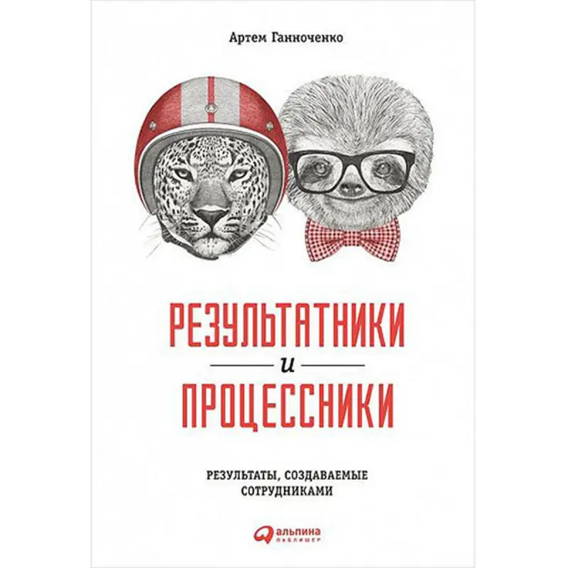 Gannocenko Artem BK-00035286 | Business Management Book Results and Process