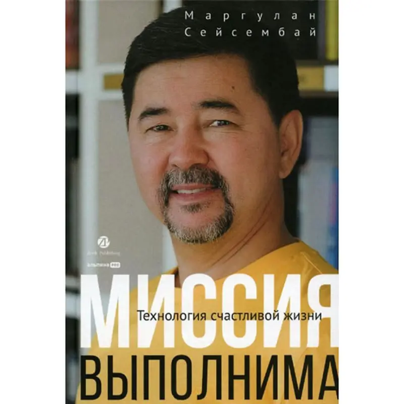 Сейсембай Маргулан BK-00097676 | Бизнес-книга на русском языке