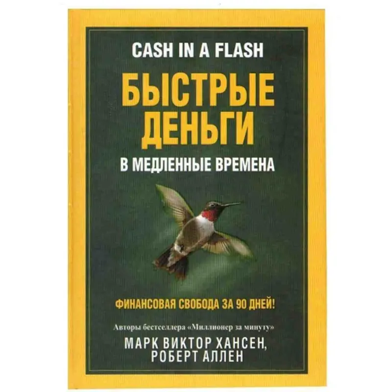Попурри UP-00001948 | Деловая книга Практические стратегии