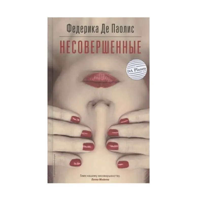 De Paolis F. BK-00085567 | Book Literary Edition Publisher's Guarantee