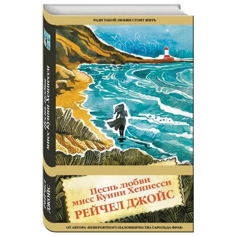 Joyce R. BK-00016135 | Contemporary Fiction Book Russian Edition