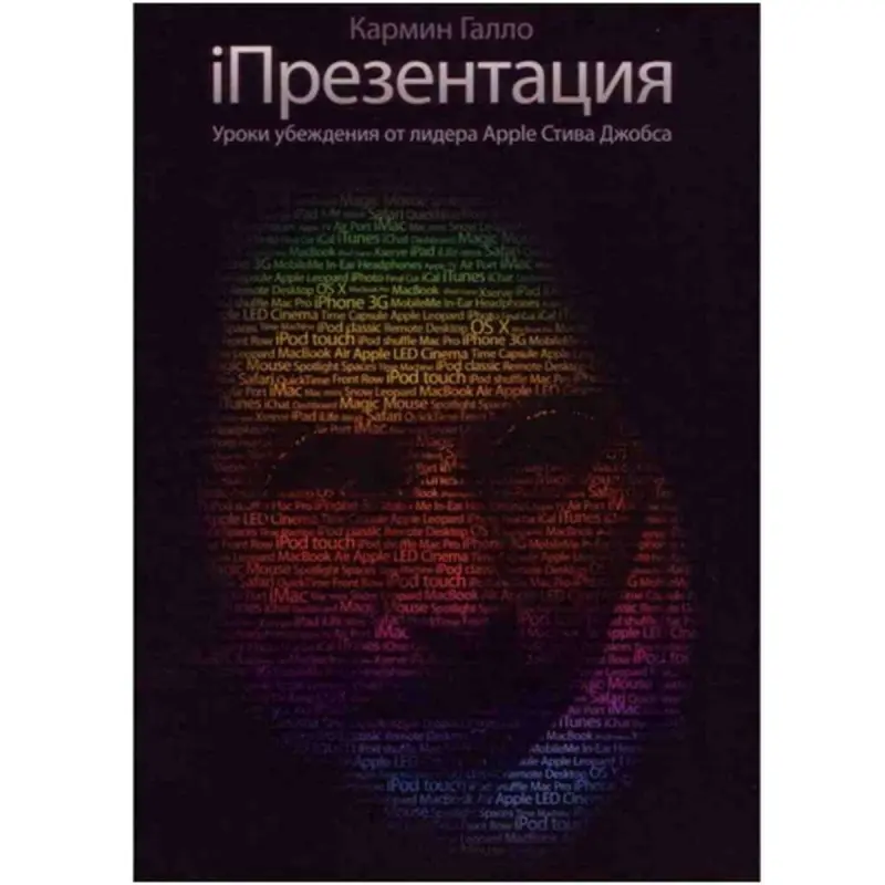 Манн Иванов и Фербер UP-00004401 | Бизнес-книга на русском