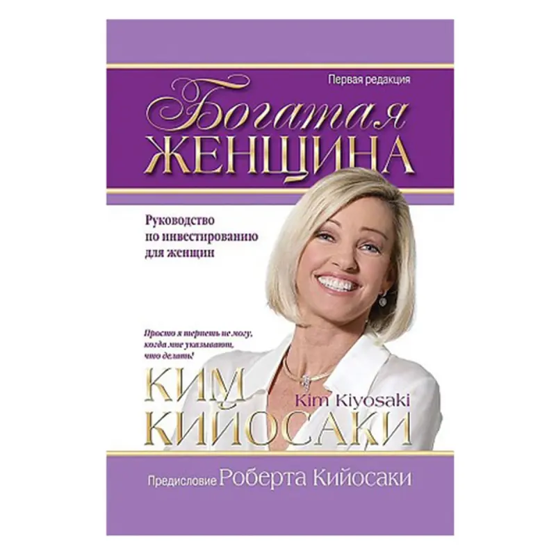Попурри BK-00082776 | Бизнес-книга на русском для женщин-предпринимателей