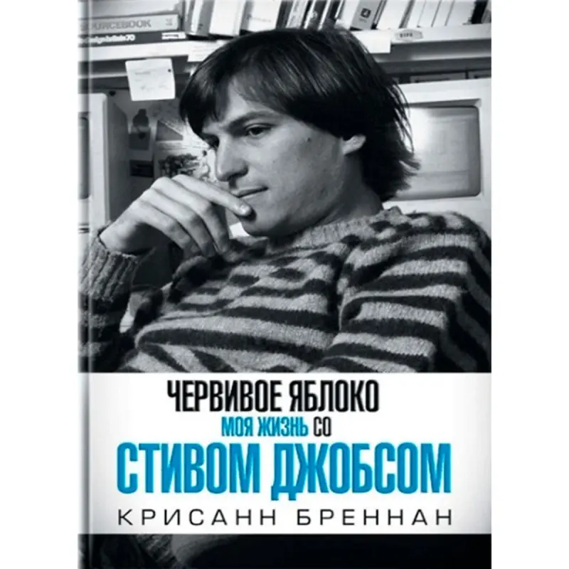 Brenan Krisann BK-00013962 | Biznes Kitap Rusça Neşir