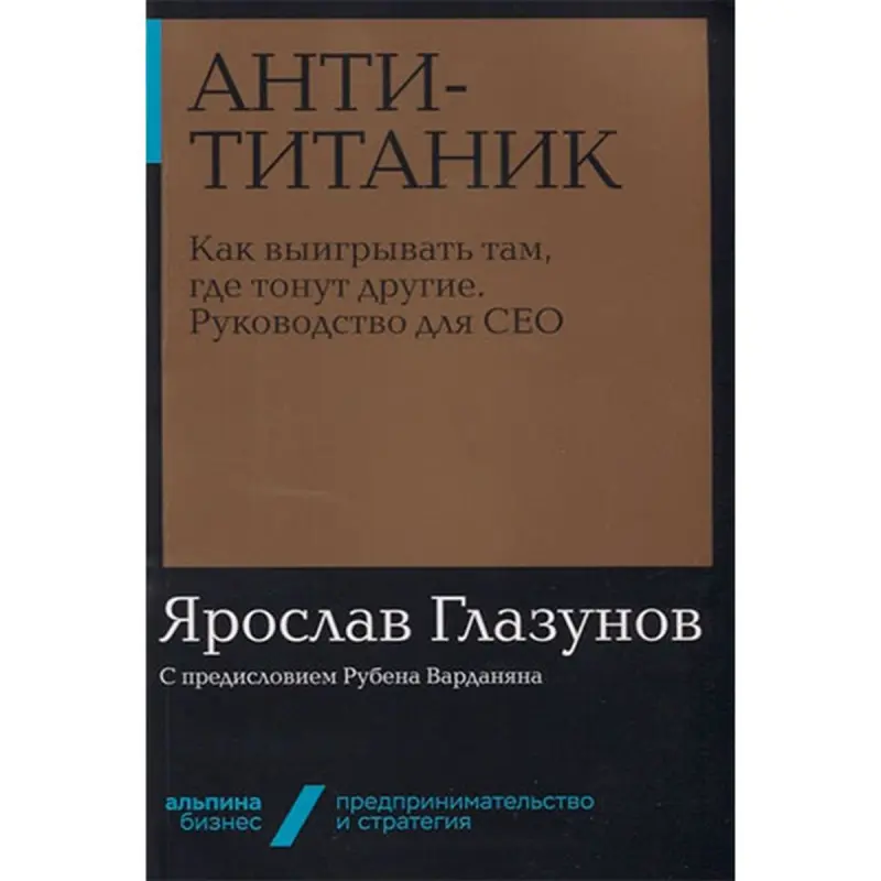 Ярослав Глазунов BK-00052426 | Бизнес-книга Русский Бестселлер