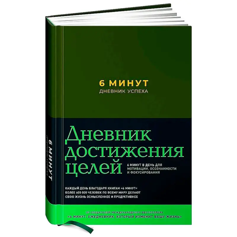 Доминик Спенст BK-00101766 | Бизнес планер хаки твердая обложка