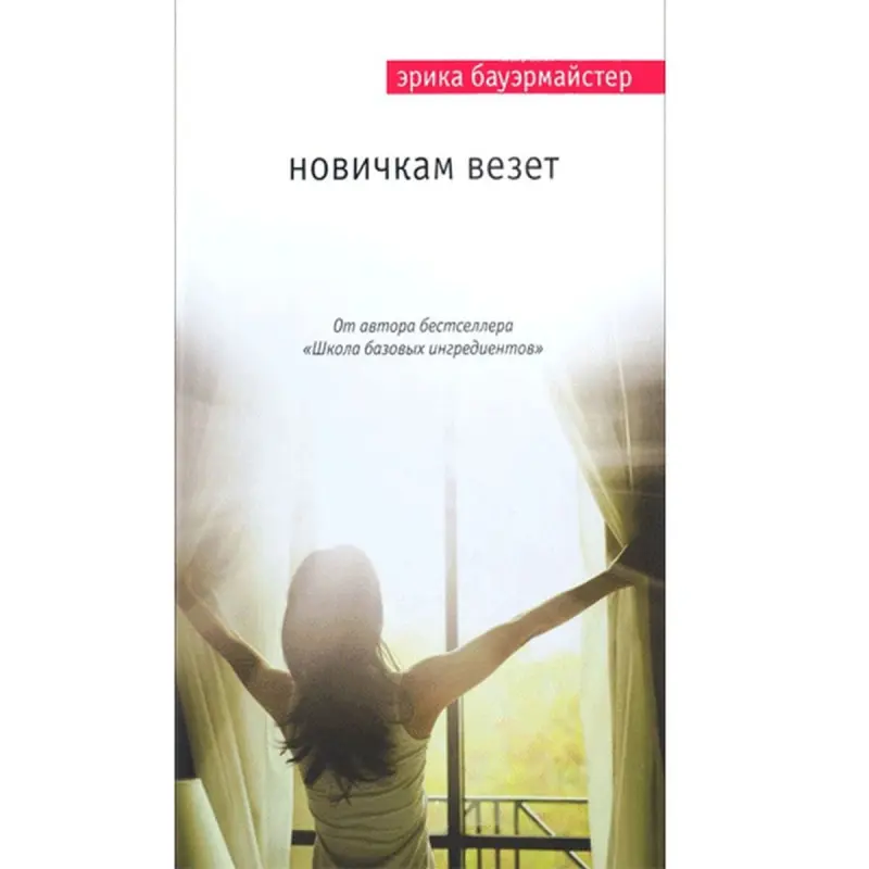 Bauermeister E. BK-00018660 | Book Educational Bestseller