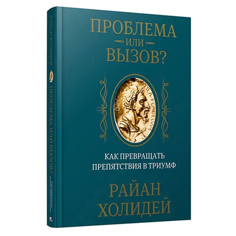 Holiday Ryan BK-00082760 | Iş Kitaby Rusça Neşir