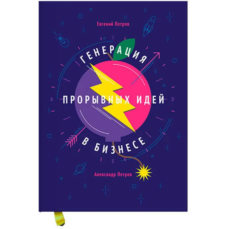 Mann, Ivanov & Ferber UP-00008313 | Business Book Russian Edition