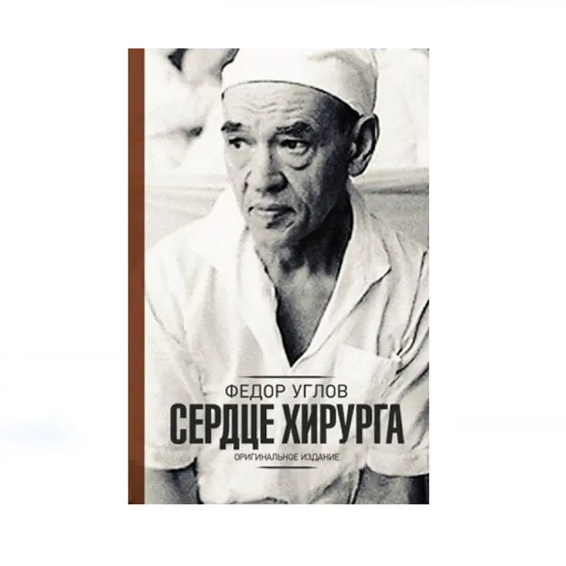 F.G. Ugolow BK-00085235 | Lukmançylyk Kitaby Rus Dilinde Okuw Gollanmasy