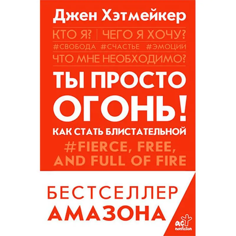 Хэтмейкер Д. BK-00052669 | Бизнес-книга на русском, быстрая доставка