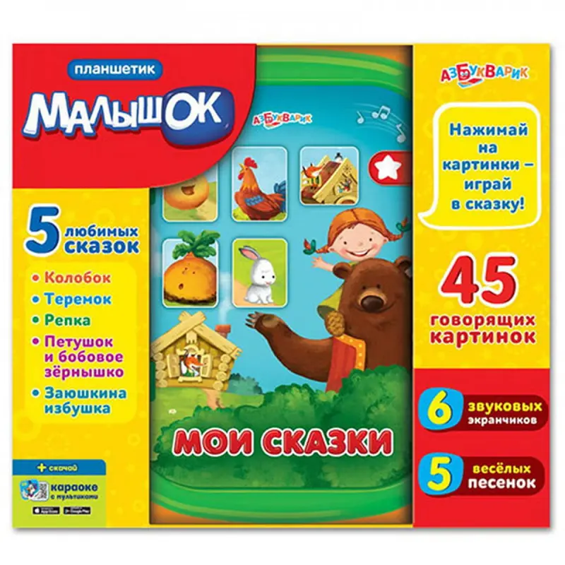 Belfaks BK-00072278 | Okuw Tablet Oýunjagy Edebiýatly