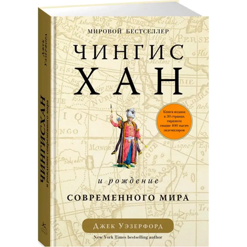 Джэк Уэзерфорд BK-00009603 | Книга по бизнес-истории на русском