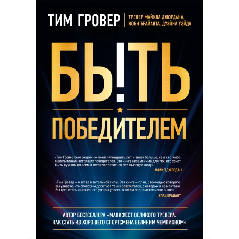 Grover T. BK-00094952 | Business Book Russian Edition