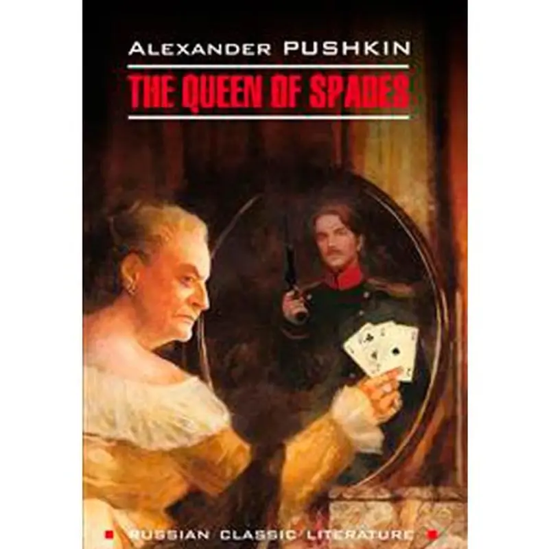 Pushkin A.S. BK-00020782 | Book Russian Literature Classic