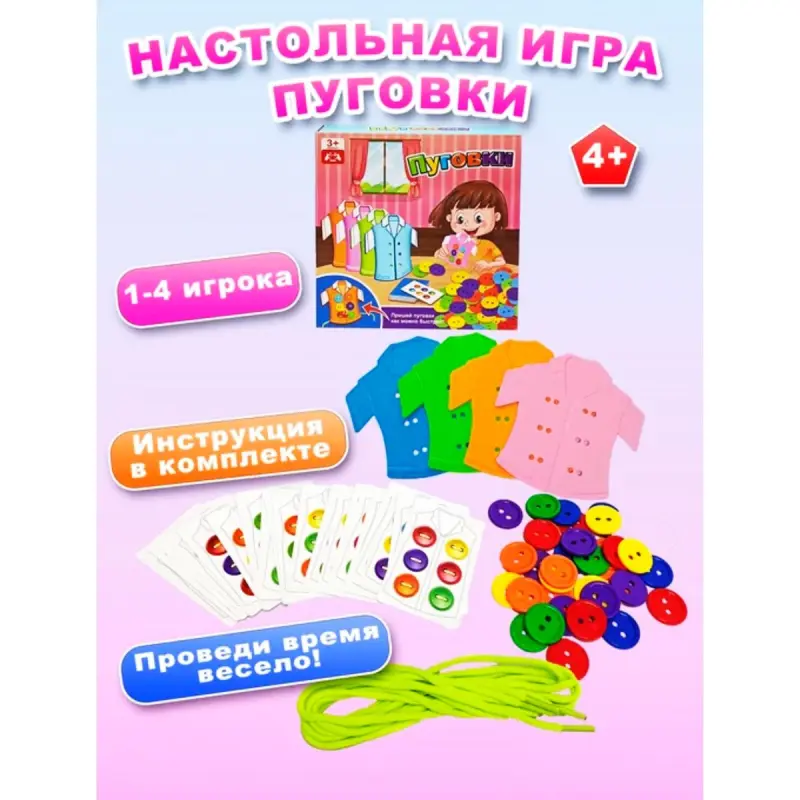 "Pugovki" BK-00102037 | Stolu Oýny Maşgala görnüşi