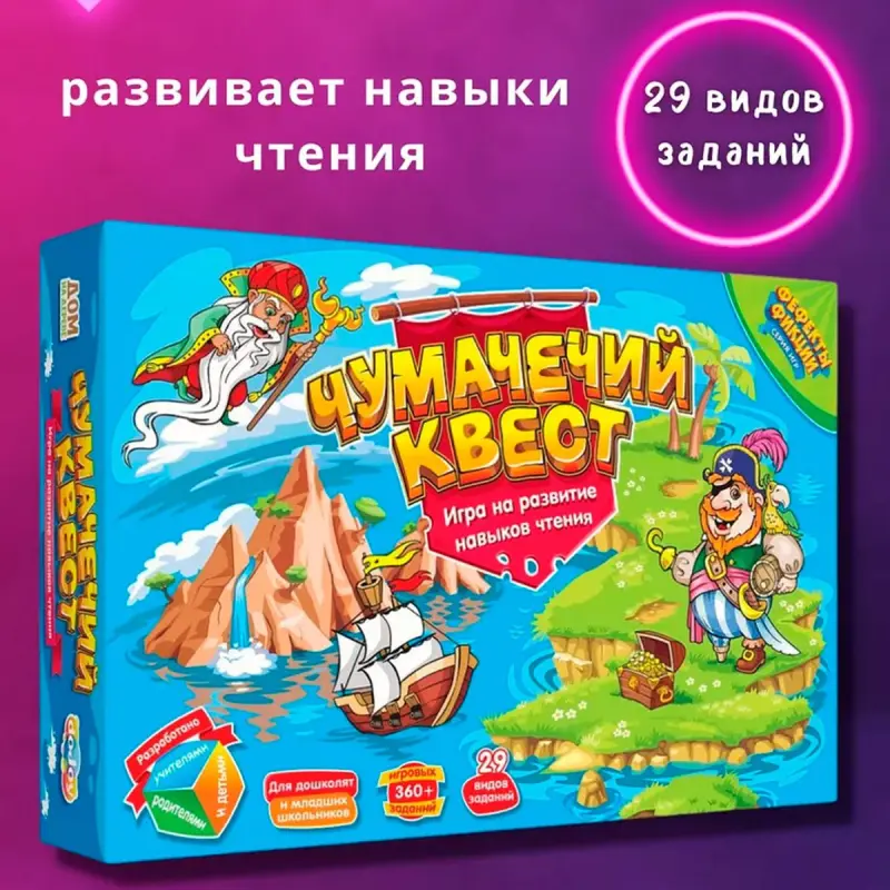 Чумачечий квест BK-00097336 | Настольная игра, быстрая доставка Ашхабад