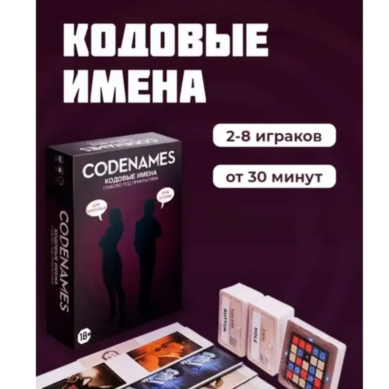 Codenames BK-00102032 | Desk Game Fast Delivery Ashgabat