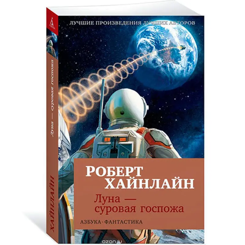 Heinlein BK-00027812 | Kitap Ylmy-Fantastika Bestseller