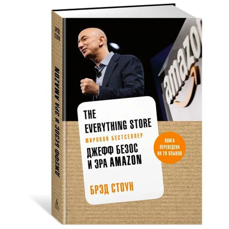 Stone B. BK-00021080 | Business Book Russian Language Fast Delivery