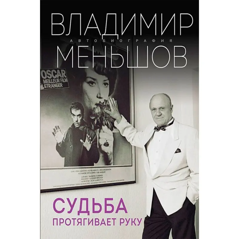 Men’shov V.V. BK-00095080 | Business Book Russian Language