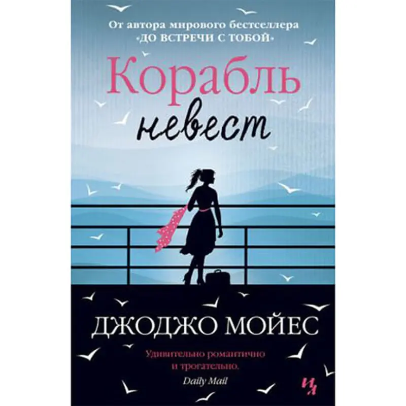 Jojo Moyes UP-00003605 | Kitap Häzirki zaman bestselleri
