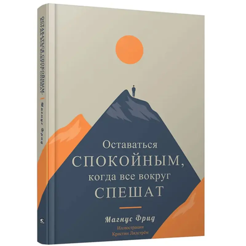 Фрид М. BK-00096092 | Бизнес-литература Управление стрессом